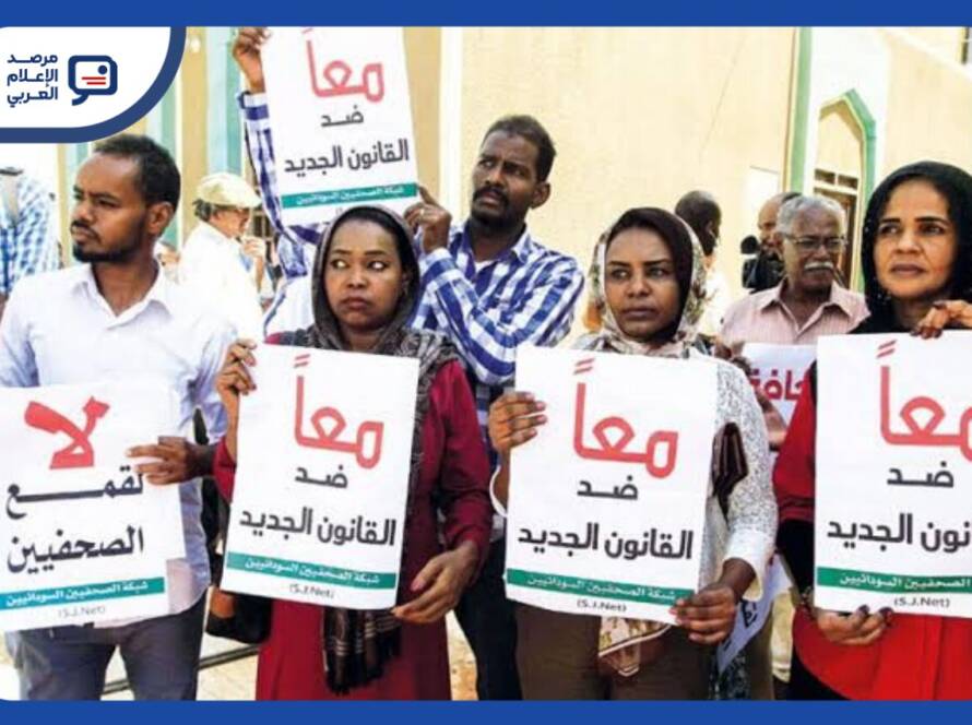 ملاحقة 47 صحفياً وإعلامياً سودانياً في مناطق سيطرة الجيش على خلفية نشر تحقيق عن الفساد