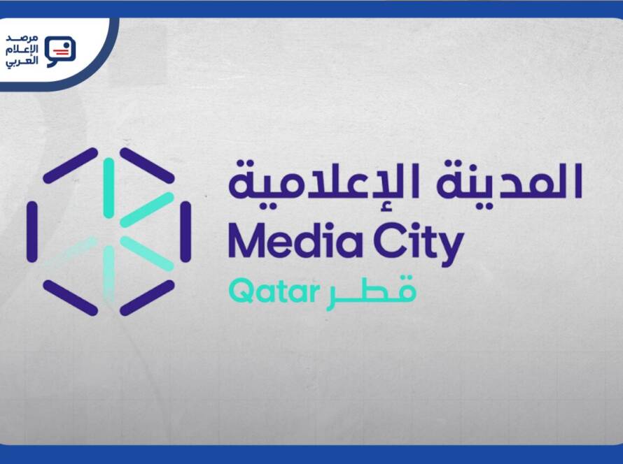قطر تعيد تشكيل مجلس إدارة «المدينة الإعلامية»: برئاسة الشيخ عبدالله آل ثاني والذوادي نائباً