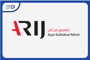 «أريج» تفتح باب التقديم لدبلومها المصغّر في صحافة البيانات.. هذه المرة لأساتذة الإعلام