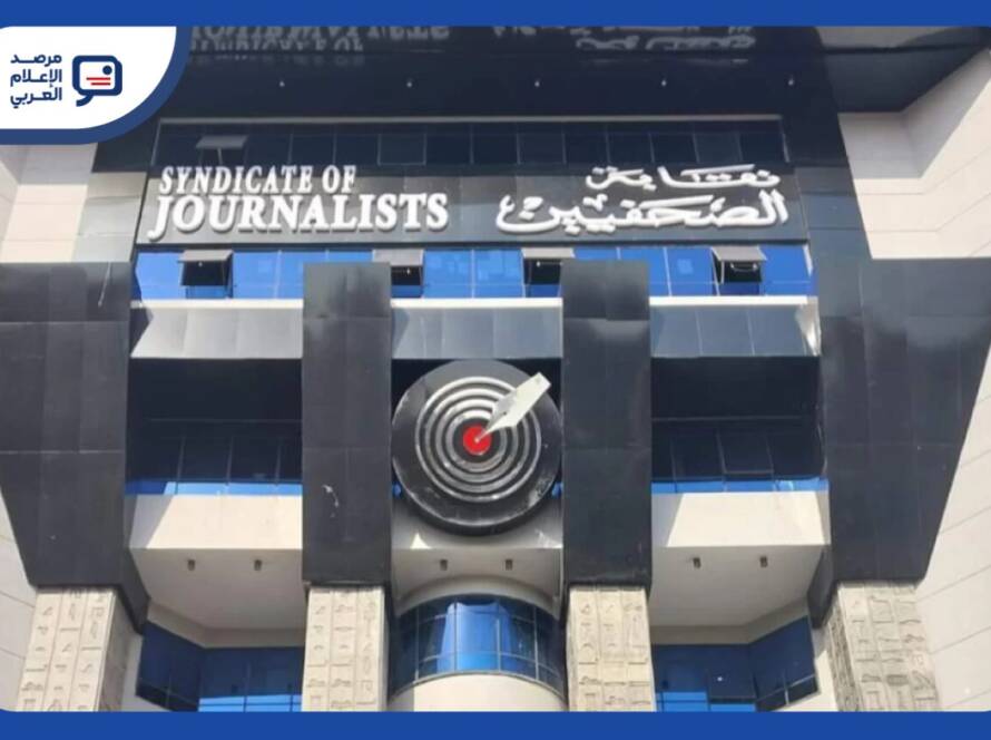 نقابة الصحفيين المصريين تطلق «أسبوع فلسطين.. وعهد الله ما نرحل» بفعاليات ثقافية وفنية