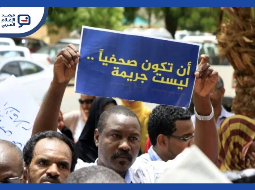 منظمة العفو الدولية تخلص إلى ارتكاب قوات الدعم السريع جرائم ضد الإنسانية وتطهيراً عرقياً في شمال دارفور - والصحفيون في قلب الاستهداف