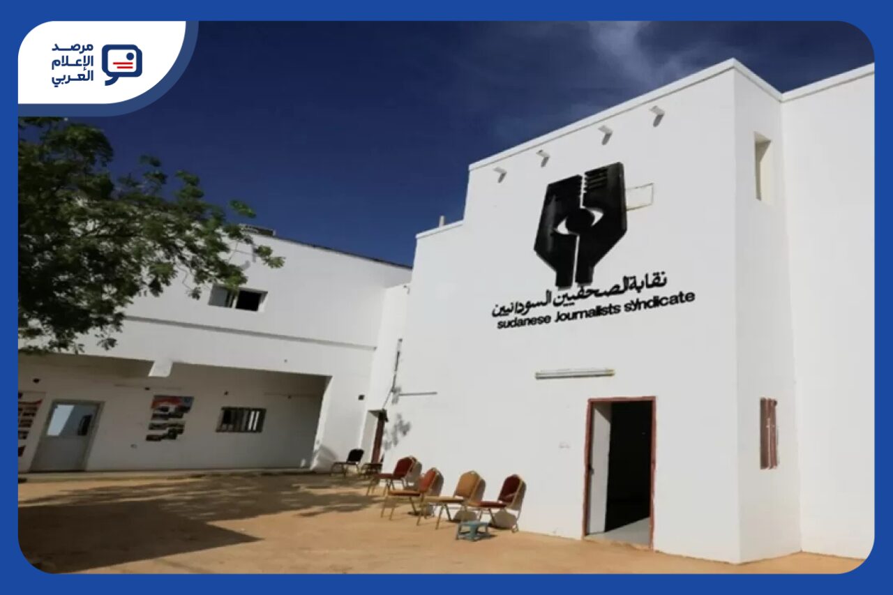 أعلنت نقابة الصحفيين السودانيين تضامنها مع شبكة "دارفور 24"