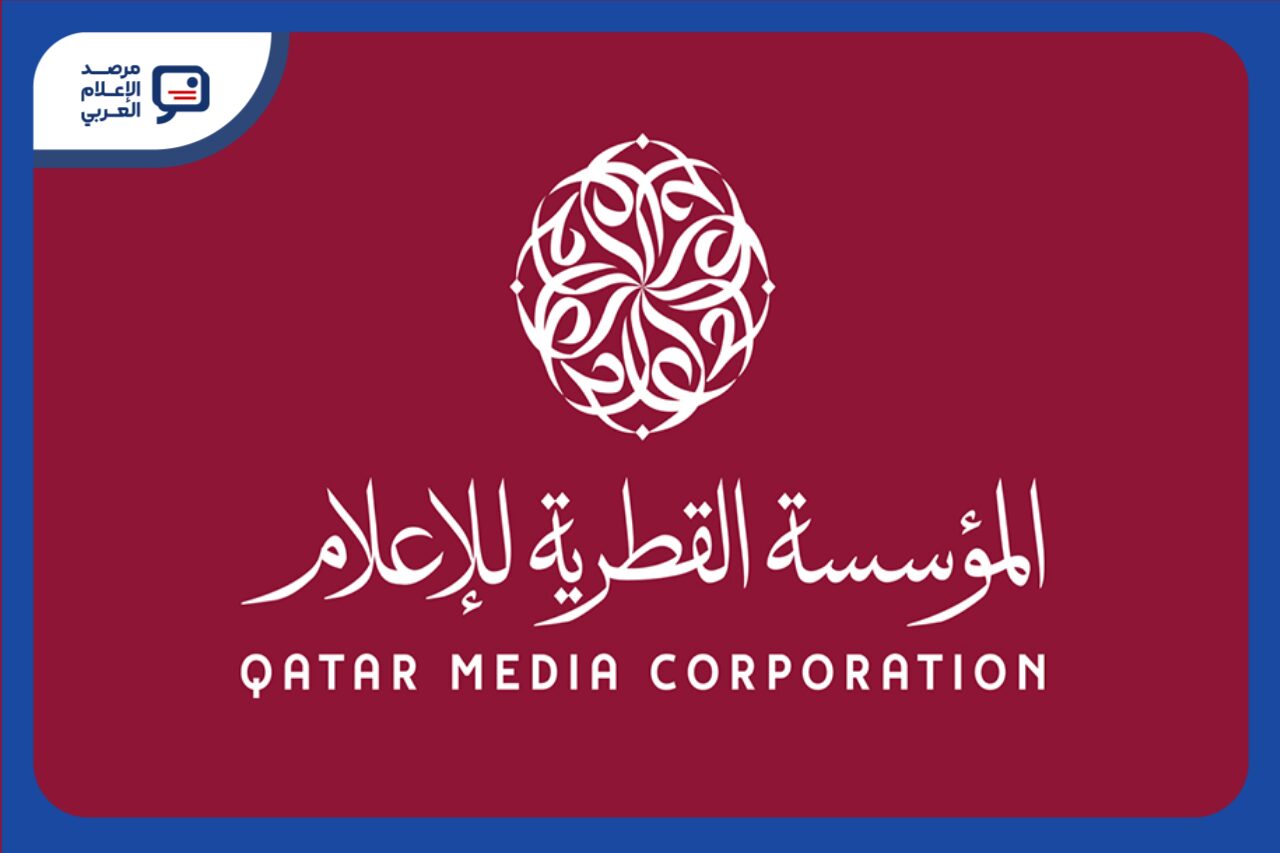 المؤسسة القطرية للإعلام تطلق مبادرة "الحوار الإعلامي"، وهي سلسلة لقاءات تفاعلية لمناقشة القضايا الإعلامية واستشراف مستقبل المهنة.