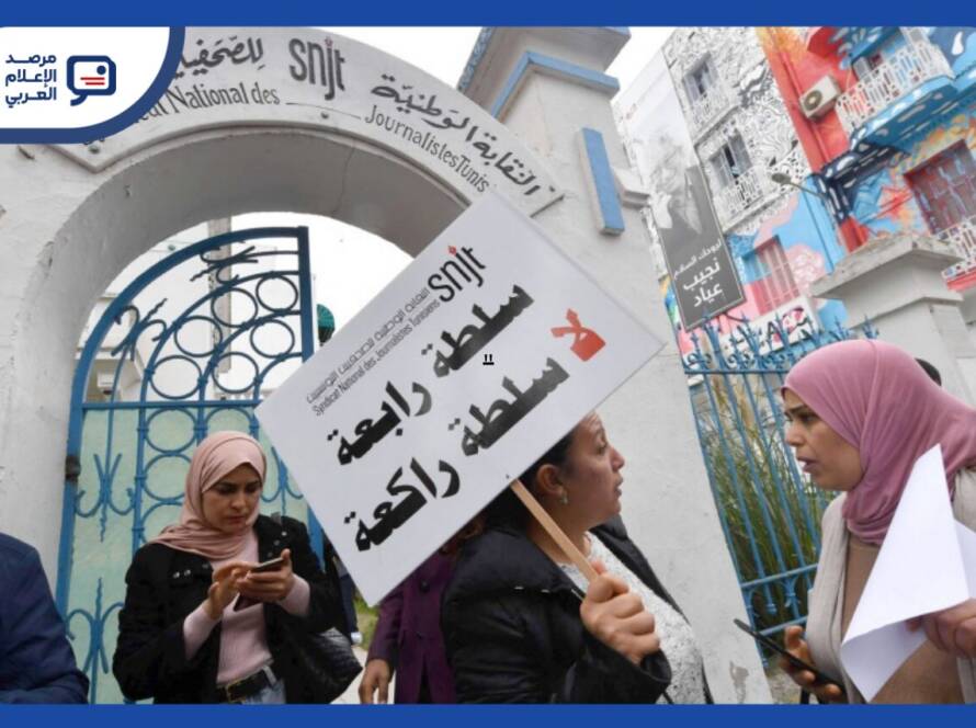 القمع التونسي يطارد الصحافة الدولية ويضغط على "فرانس 24"