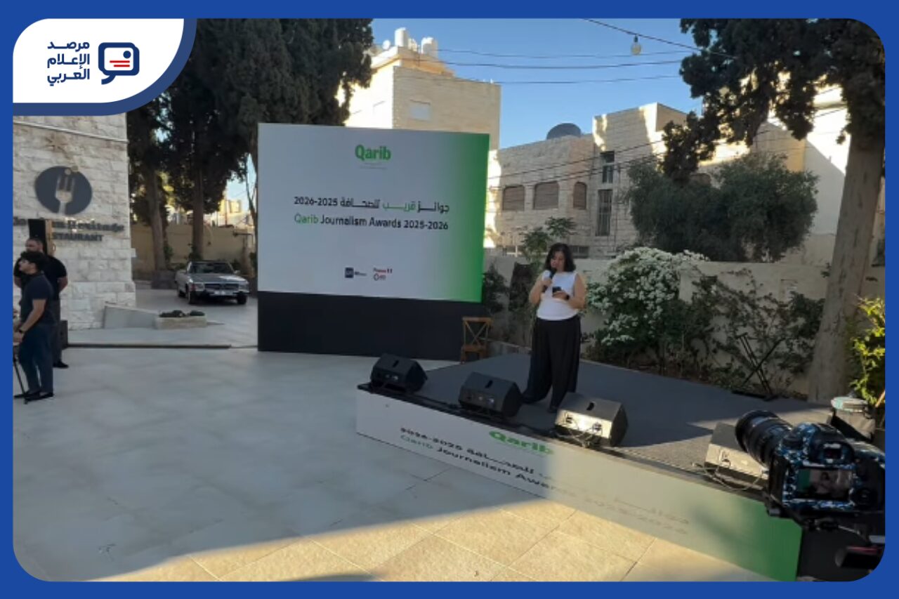 أقيمت في العاصمة الأردنية الدورة الثالثة والأخيرة من جوائز قريب للصحافة، تتويجاً لبرنامج إقليمي قارب نهايته بعد نحو ست سنوات من دعم الإعلام المستقل والصحافة ذات المصلحة العامة في الأردن ولبنان والعراق وفلسطين