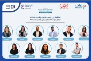 صحفيون لبنانيون يتدرّبون على استخدام البيانات في مراقبة المال العام