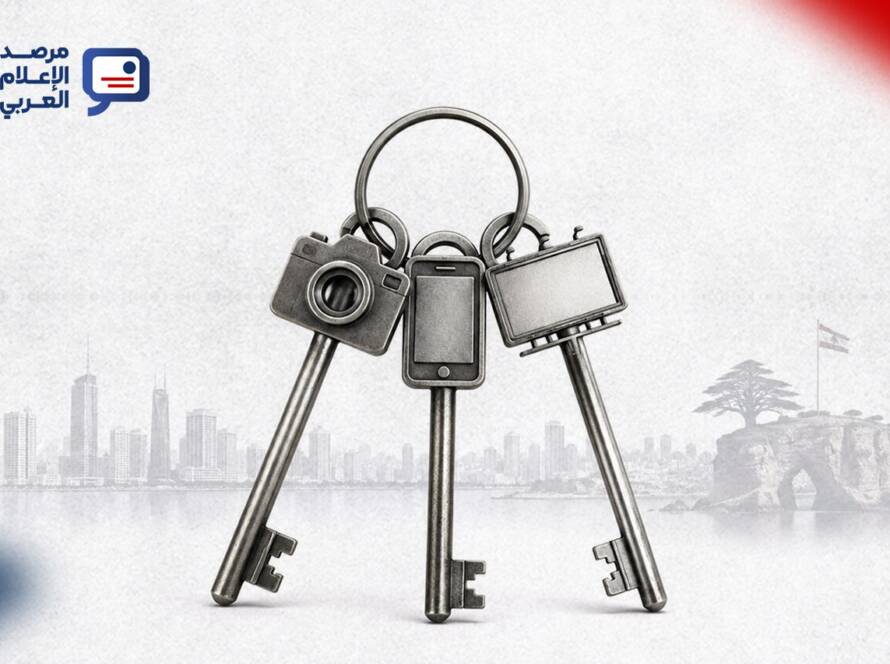 3 أفكار من بيروت كي يعيش الإعلام المستقل من ماله لا من المنح