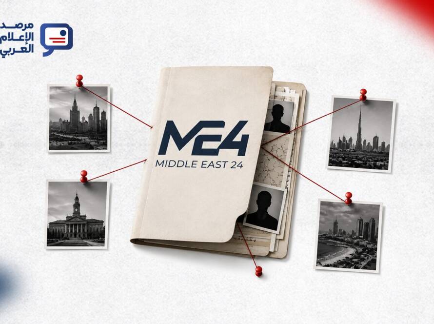 من وارسو إلى دبي وتل أبيب: قراءة في خلفيات منصة «الصوت الجديد للشرق الأوسط»