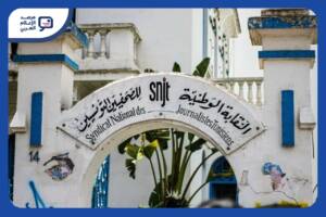 تقرير للنقابة الوطنية للصحفيين التونسيين يرصد القضايا والملاحقات والضغوط التي طالت الصحفيين والمؤسسات الإعلامية.