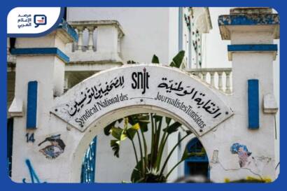 تقرير للنقابة الوطنية للصحفيين التونسيين يرصد القضايا والملاحقات والضغوط التي طالت الصحفيين والمؤسسات الإعلامية.
