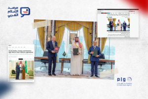 اتفاقية مكة والإعلام الإماراتي: كيف تعاملت وسائل الإعلام مع الاتفاق؟