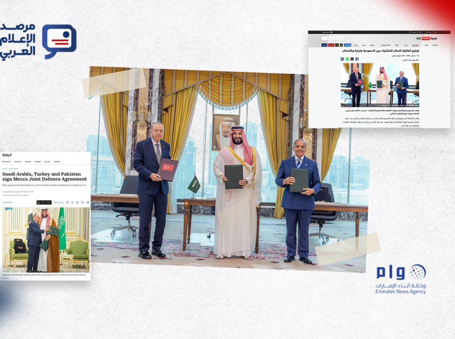اتفاقية مكة والإعلام الإماراتي: كيف تعاملت وسائل الإعلام مع الاتفاق؟