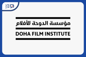 الدوحة للأفلام تفتح التقديم لورشة المنتجين 2026