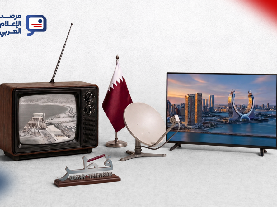 تلفزيون قطر في عامه السادس والخمسين: من البث الأرضي إلى المنصات الرقمية