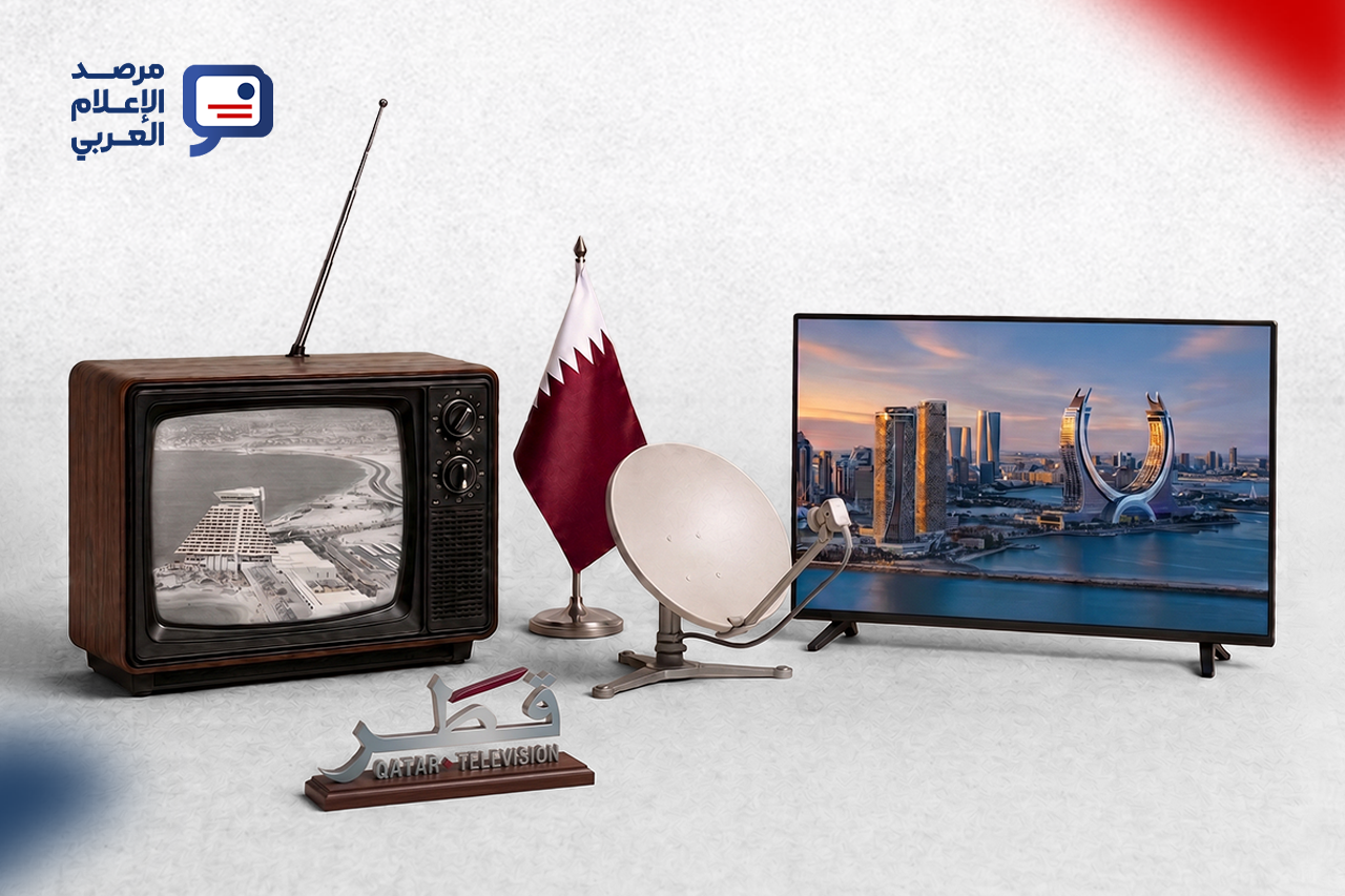 تلفزيون قطر في عامه السادس والخمسين: من البث الأرضي إلى المنصات الرقمية