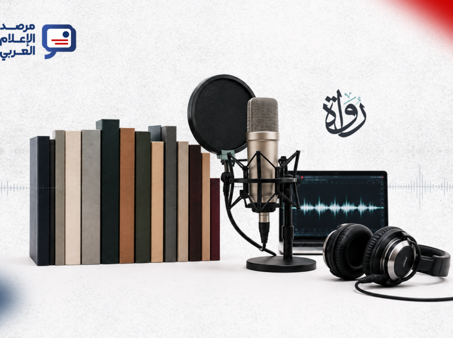 بدأت منصة "رُواة" عملها مطلع عام 2016