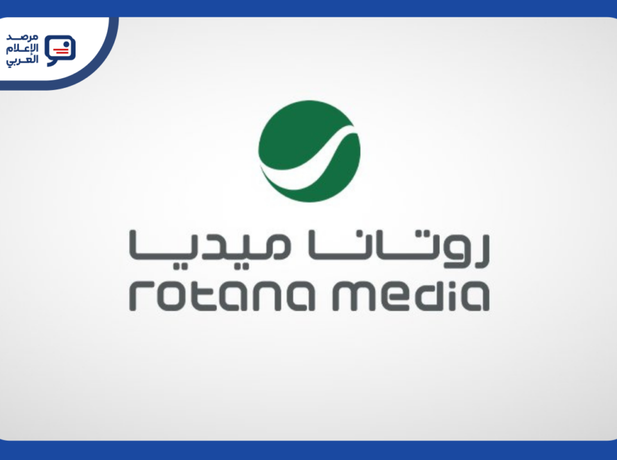 روتانا ميديا تنقل مقارها إلى الرياض وتخطط لاستديوهات جديدة