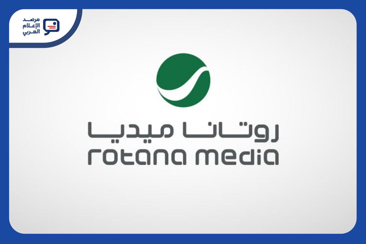 روتانا ميديا تنقل مقارها إلى الرياض وتخطط لاستديوهات جديدة