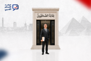 شريف عامر على باب نقابة الصحفيين: يُعيد فتح سؤال من يحمل صفة "الصحفي"؟