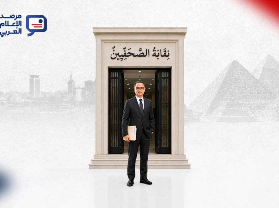 شريف عامر على باب نقابة الصحفيين: يُعيد فتح سؤال من يحمل صفة "الصحفي"؟