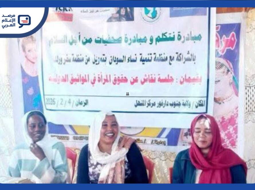 صحفيات نيالا في قبضة الدعم السريع وتهديدات تطال «دارفور 24»