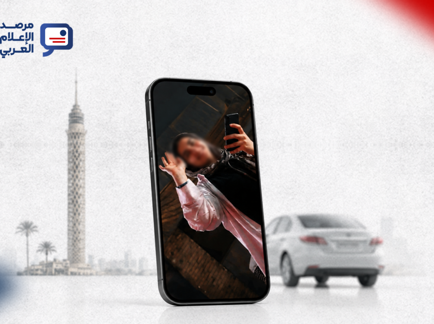نقابة الصحفيين المصرية والجدل حول من يملك صفة الصحفي في مصر بعد واقعة فتاة أوبر