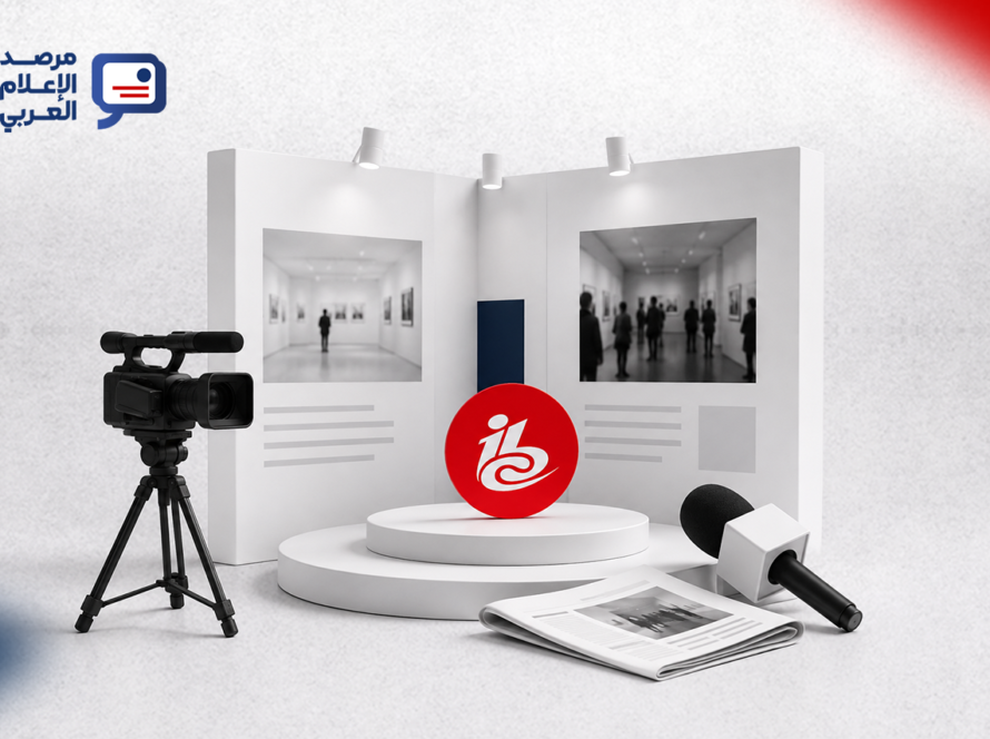 معرض IBC يختبر أثر التكنولوجيا في الصحافة