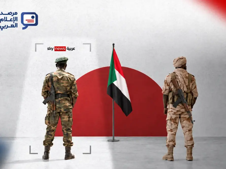 تغطية "سكاي نيوز عربية" لحرب السودان: الدعم السريع خارج العناوين