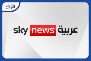 الجزائر تسحب اعتماد سكاي نيوز عربية بعد قطع العلاقات مع الإمارات