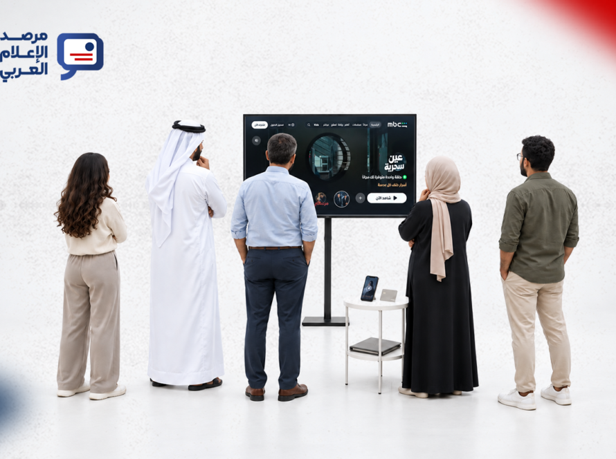 اقتصاد الإعلام العربي: الاشتراكات تتفوق على الإعلانات في 2026