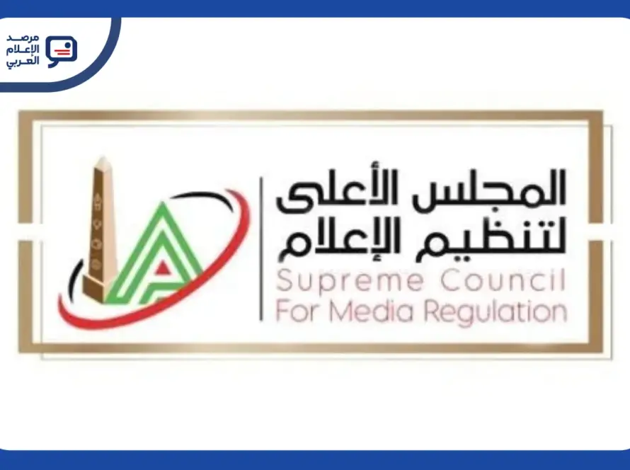الأعلى للإعلام المصري يحذر من نشر الخلافات الأسرية