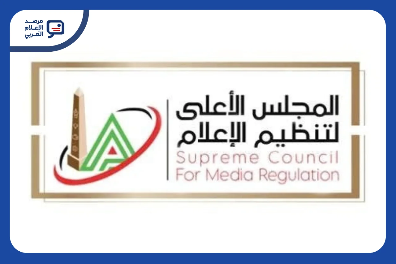 الأعلى للإعلام المصري يحذر من نشر الخلافات الأسرية