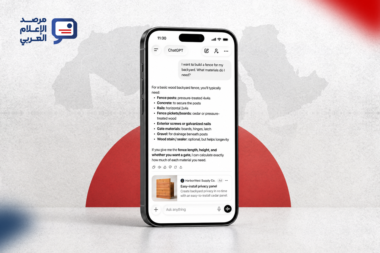 إعلانات "تشات جي بي تي" تتوسّع عربيًا: "أوبن إيه آي" تعيّن قائدًا لأعمالها الإعلانية في المنطقة