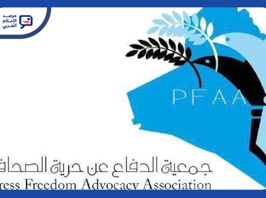 مراسلون بلا حدود تحذر من تشهير بصحفيين مغاربة قبل الانتخابات