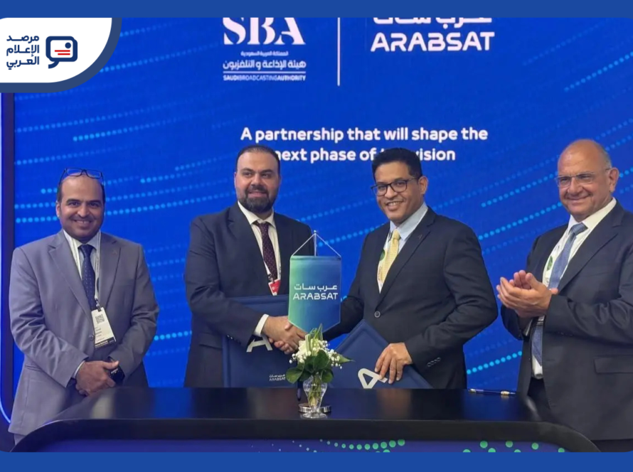الإذاعة والتلفزيون السعودية وعرب سات توقعان مذكرة لاستمرارية البث