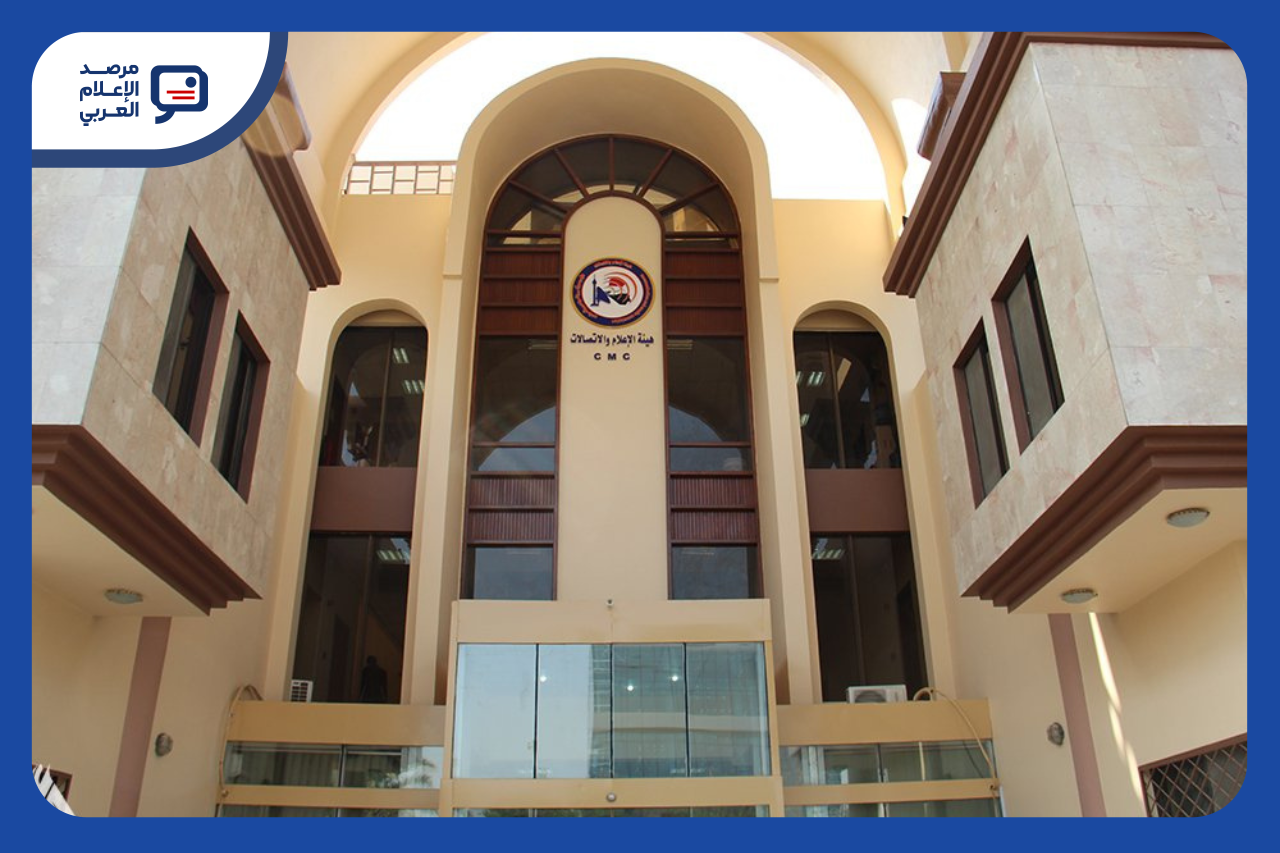 العراق يطرح مسودة لائحة تنظيم المحتوى الرقمي للاستشارة العامة