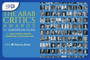 الجونة وروتردام يطلقان "الملاذ الآمن" لصناع الأفلام العرب النازحين