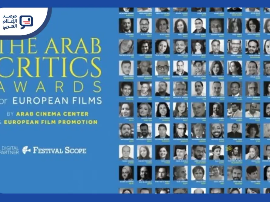الجونة وروتردام يطلقان "الملاذ الآمن" لصناع الأفلام العرب النازحين