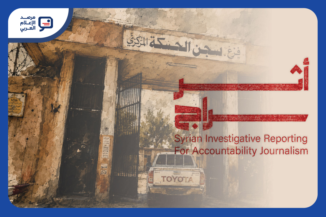 بعد تحقيق "سراج" عن المرحّلين السوريين