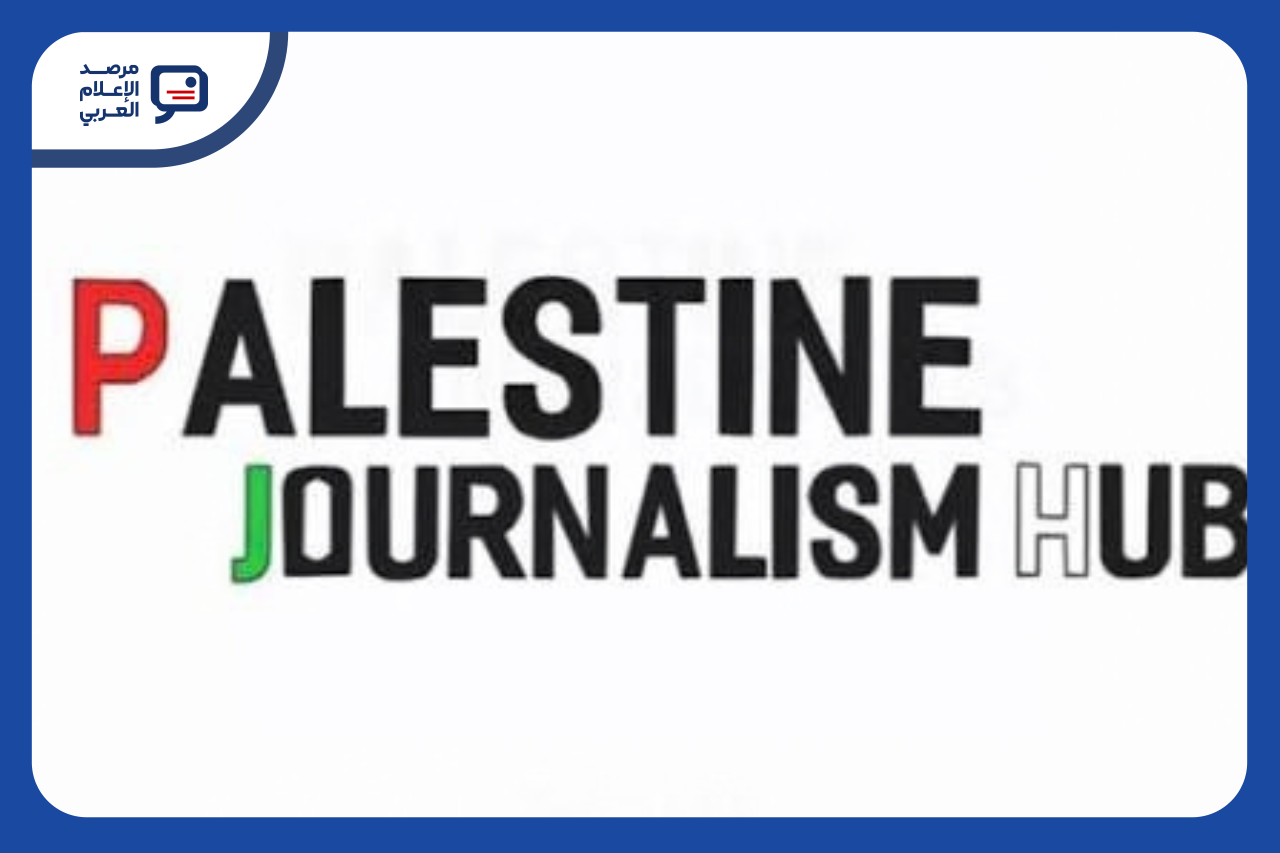 "مشغل فلسطين للصحافة" يصدر فيلمًا عن التمويل المشروط والثقافة