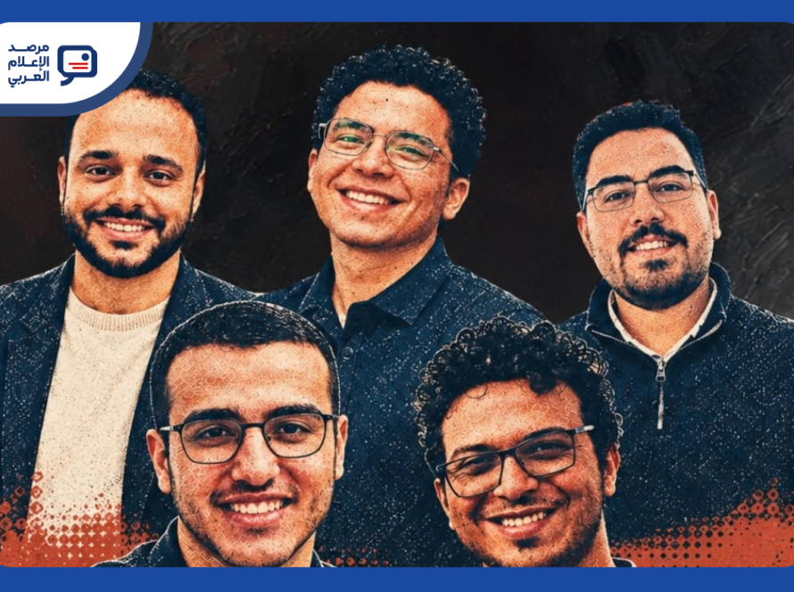 صحفيو "متصدقش" يبلغون النيابة بتعذيبهم وتصوير اعترافات