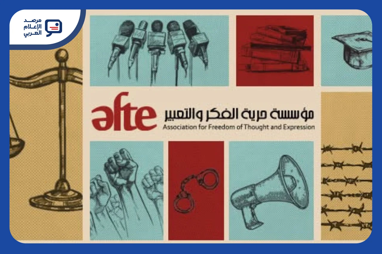 "حرية الفكر والتعبير": إحالة 4 صحفيين إلى المحاكمة في مصر لم تُنهِ حبسهم أو ترفع قيود الدفاع