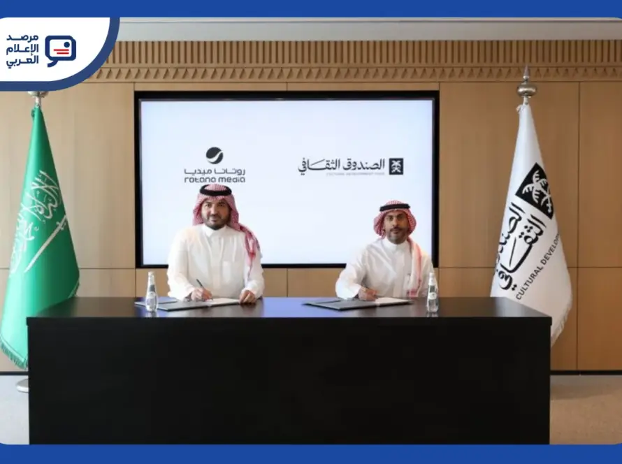الصندوق الثقافي السعودي يدعم إنتاجات روتانا بـ39 مليون ريال