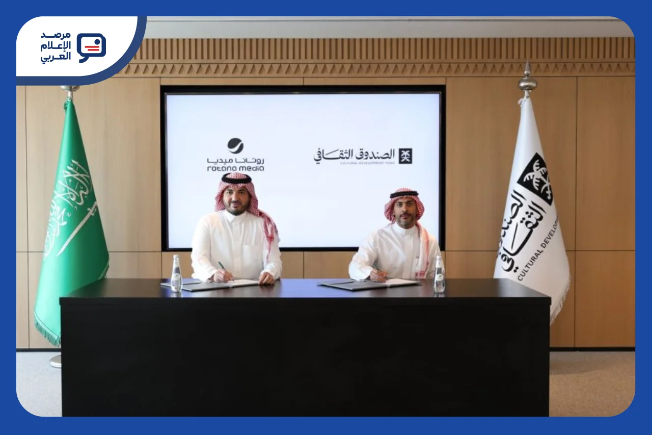 الصندوق الثقافي السعودي يدعم إنتاجات روتانا بـ39 مليون ريال