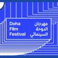 “حوار مع البحر” و”غزة 13″ يتنافسان في مهرجان الدوحة السينمائي