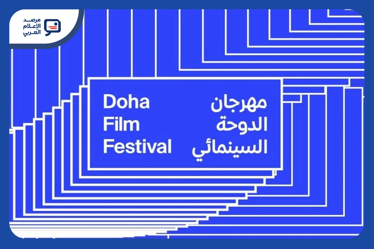 حوار مع البحر وغزة 13 يتنافسان في مهرجان الدوحة السينمائي