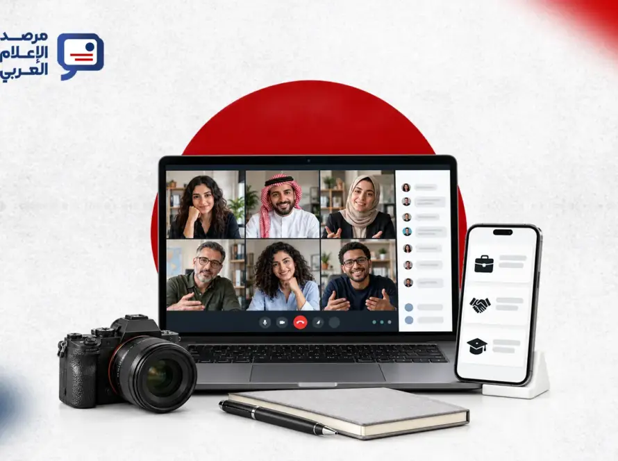 دليل يضم 17 مجتمعًا رقميًا على لينكدإن وفيسبوك وواتساب وسلاك وريديت تساعد الصحفيين في العثور على فرص العمل والمنح