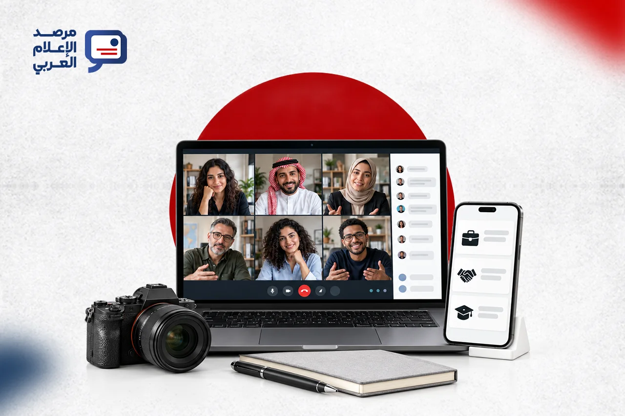 دليل يضم 17 مجتمعًا رقميًا على لينكدإن وفيسبوك وواتساب وسلاك وريديت تساعد الصحفيين في العثور على فرص العمل والمنح