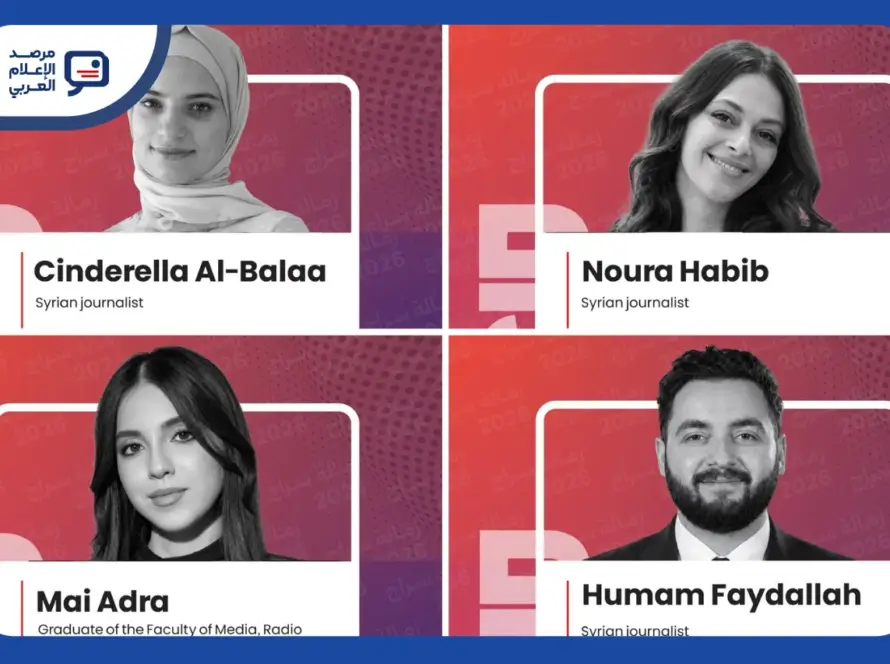 "سراج" تختار 6 زملاء للانضمام إلى غرفة أخبارها وإنتاج تحقيقات استقصائية