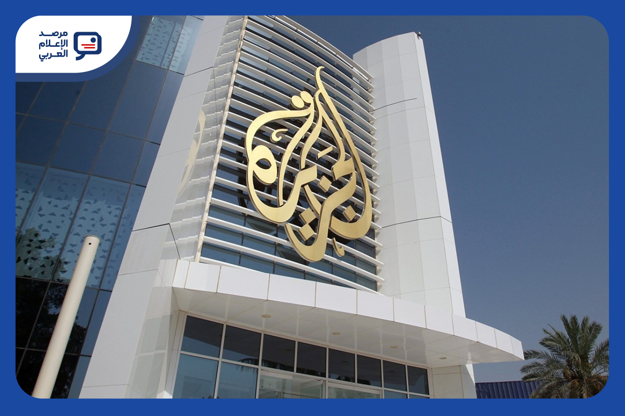 الجزيرة تدين التجسس على أجهزة موظفيها